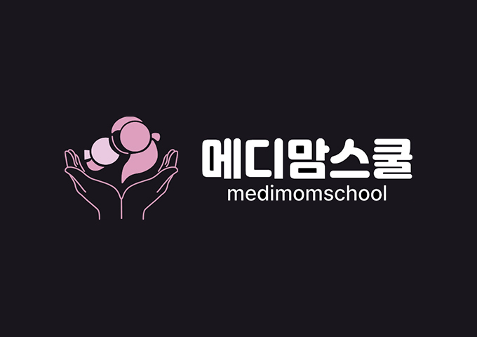 메디맘스쿨